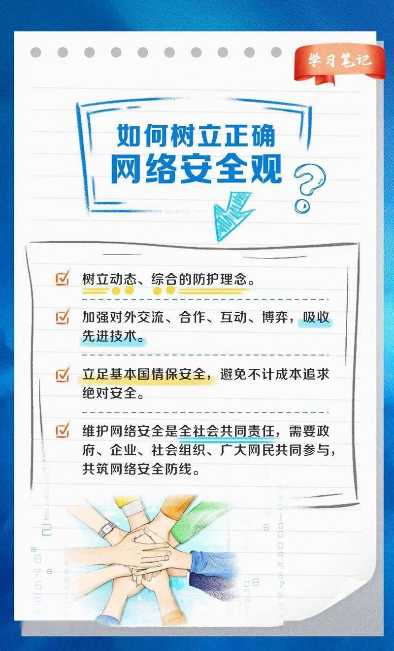 快来看！网络安全学习笔记-3