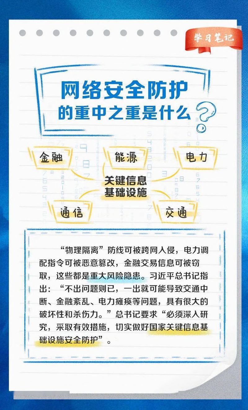 快来看！网络安全学习笔记-5