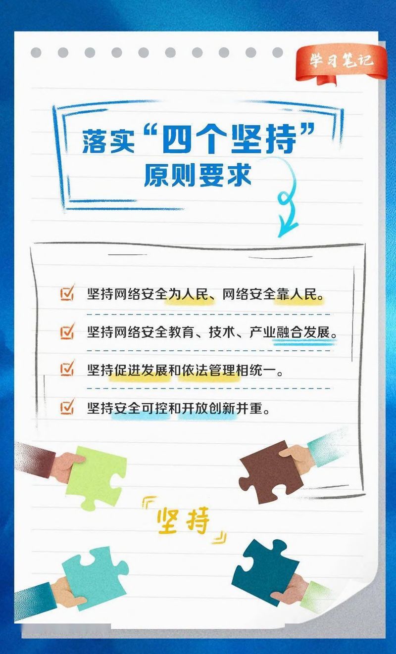 快来看！网络安全学习笔记-7